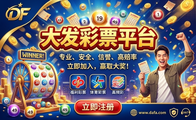大发彩票网 时时彩
