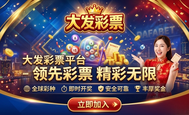彩神争霸8大发骗
