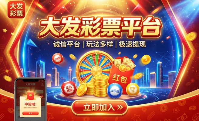 大发游戏快乐彩下分
