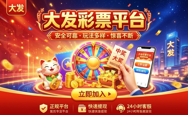 谁在玩彩世界大发