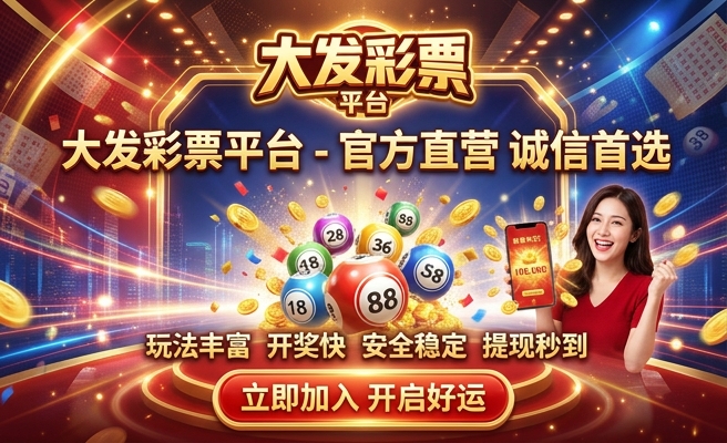 大发时时彩开奖漏洞