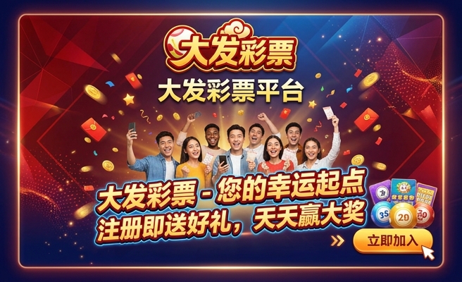 快彩网大发快三怎么会赢