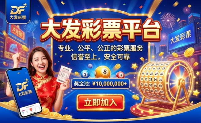 大发彩票网 时时彩