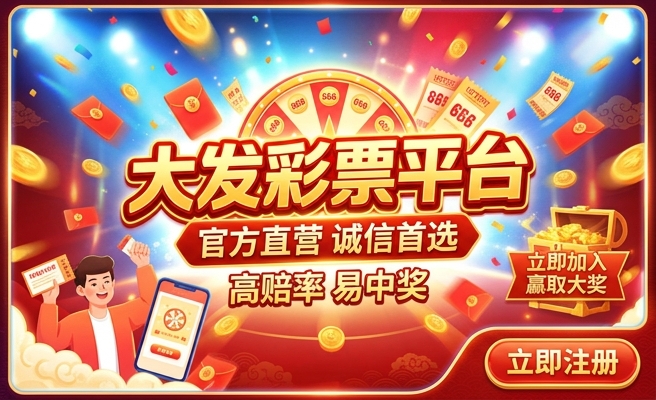 彩神大发快怎么下载