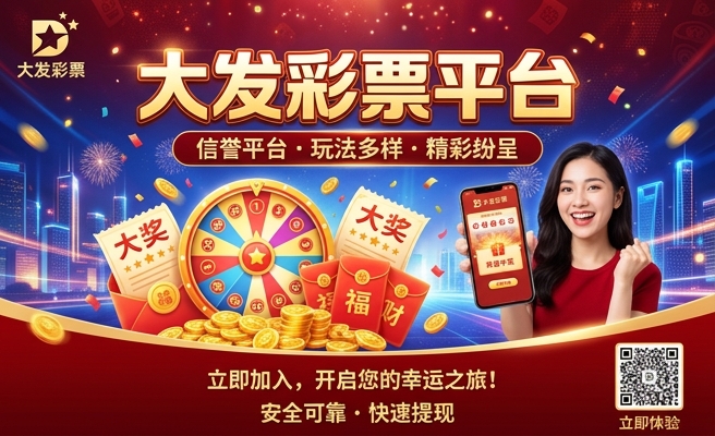 大发快三手机彩